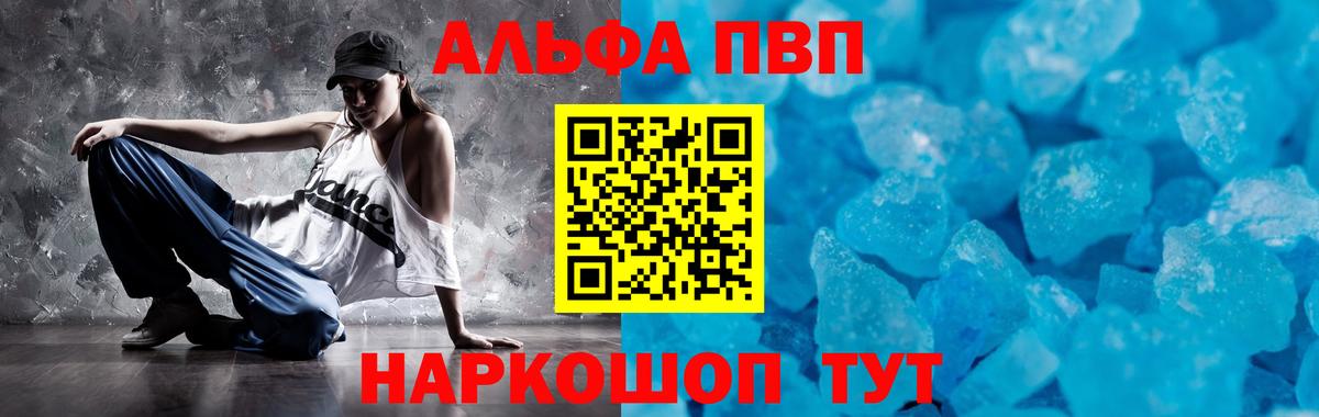 Alpha PVP VHQ Ржев