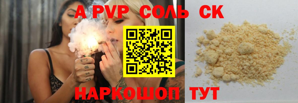 APVP  Alpha-PVP VHQ  A-PVP крисы CK  Вход с VPN  Ржев  Alpha-PVP Crystall 