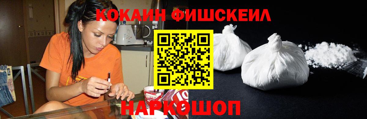 COCAIN Эквадор Ржев