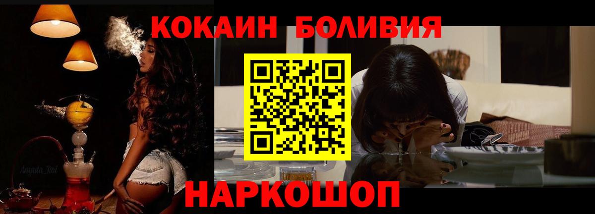 Ржев  где найти   Вход с VPN  КОКАИН Колумбийский 
