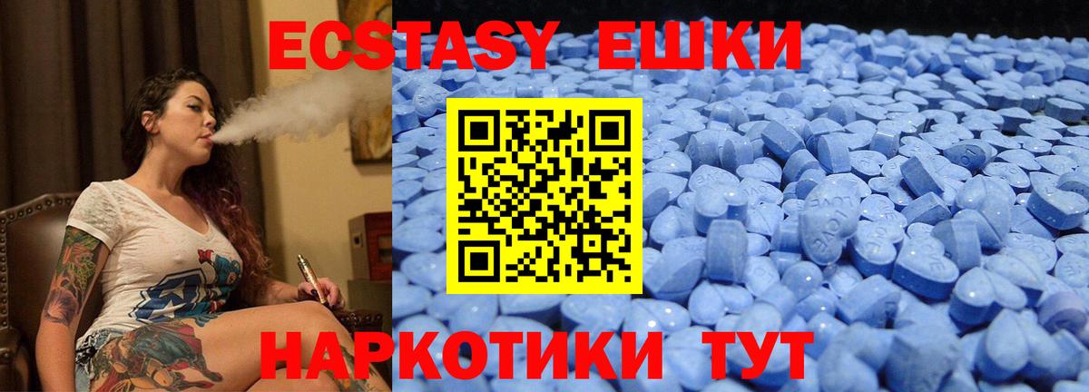 Ржев  ЭКСТАЗИ  закладка  Экстази 300 mg  Ecstasy MDMA  Вход с VPN 