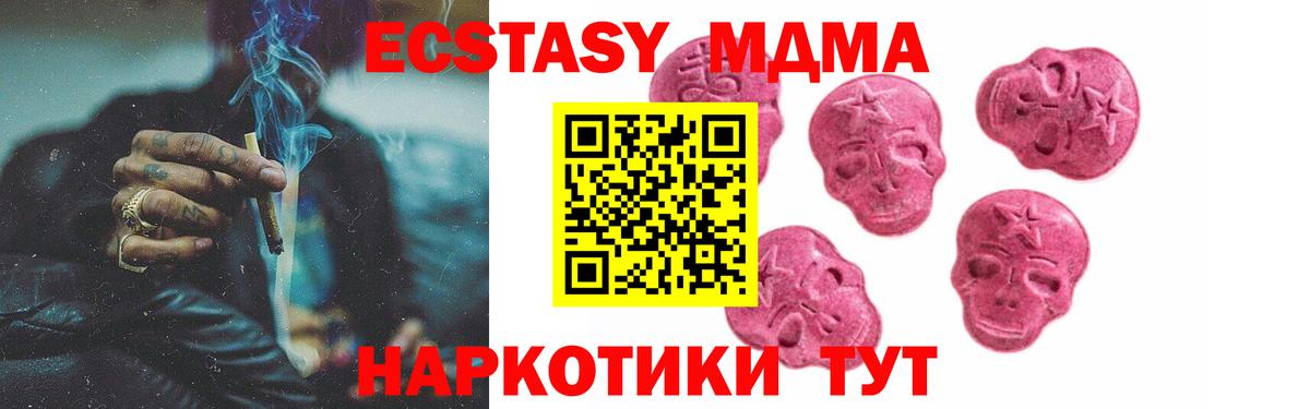Ecstasy 250 мг Ржев