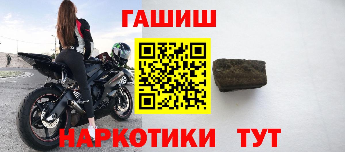 Гашиш хэш Ржев
