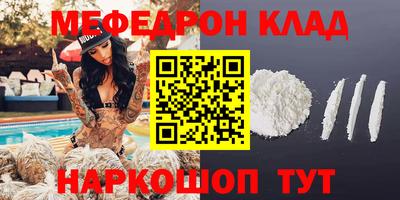 мефедрон мука Пугачёв