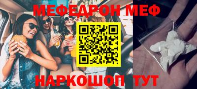 мефедрон мука Пугачёв