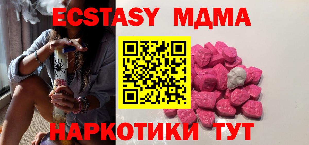 МДМА кристаллы  Вход с VPN  Ржев  МДМА Molly 