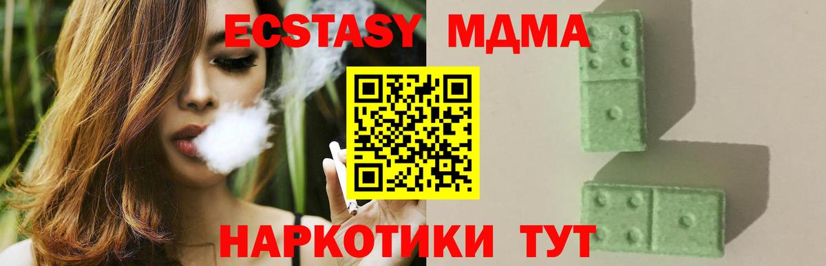 МДМА молли Ржев