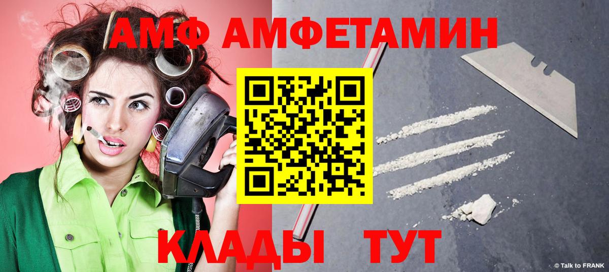 МЕТАМФЕТАМИН Methamphetamine Ржев