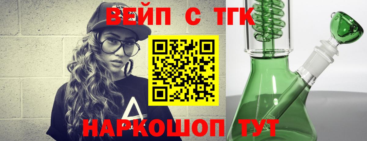 Ржев  где можно купить   Вход с VPN  omg ONION  Дистиллят ТГК жижа 